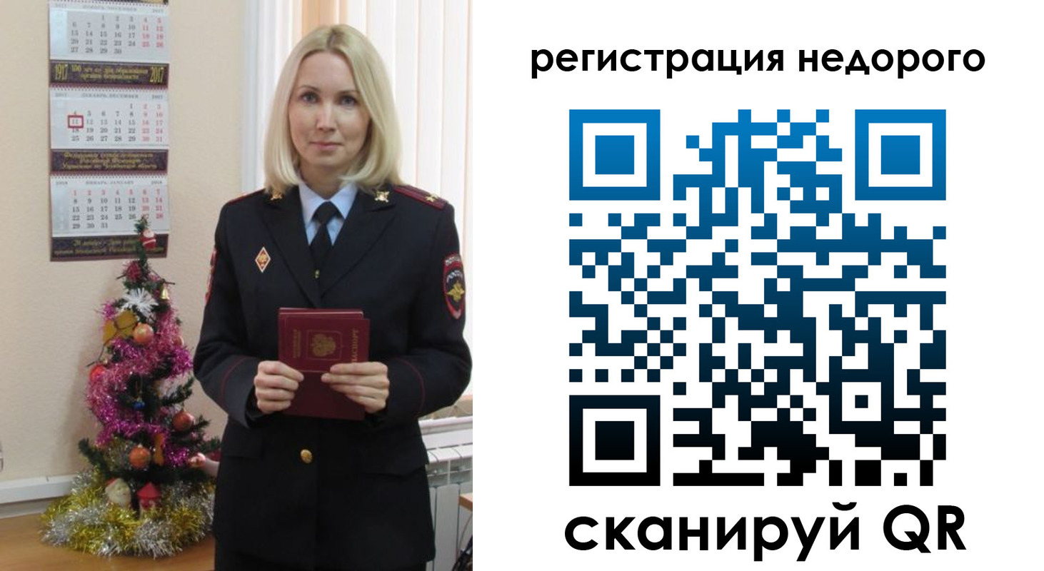 прописка в квартире в Чите