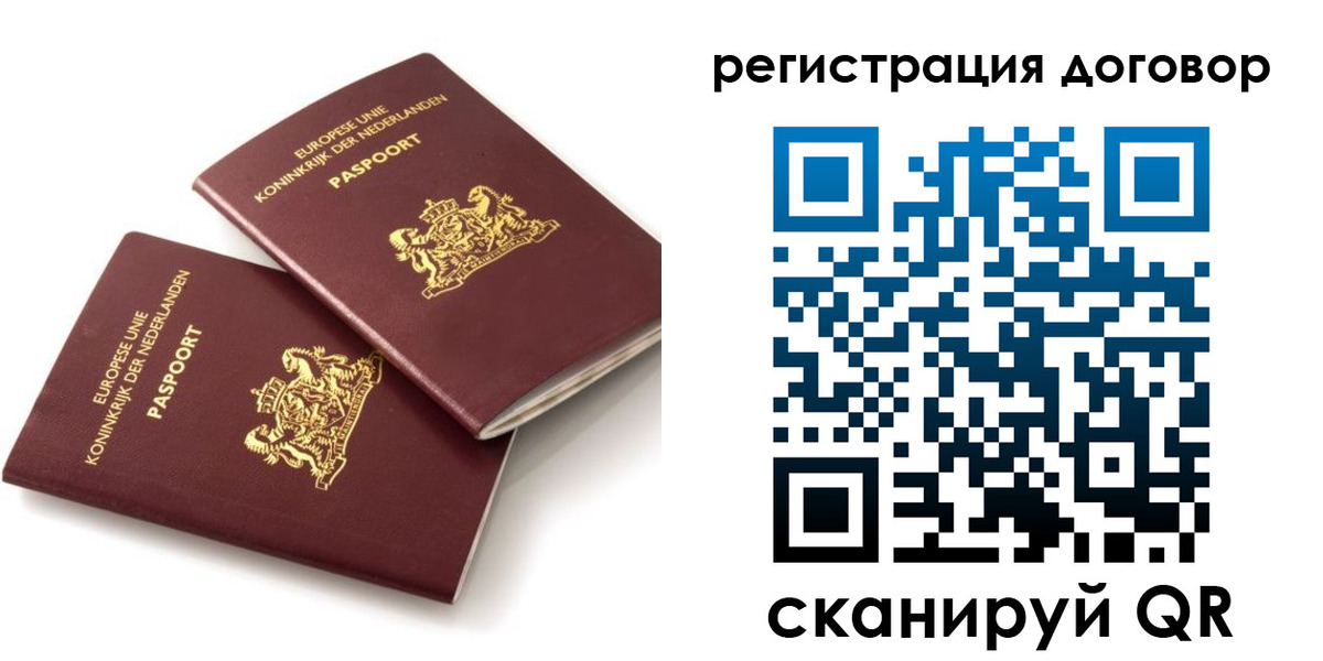 прописка штамп в Чите