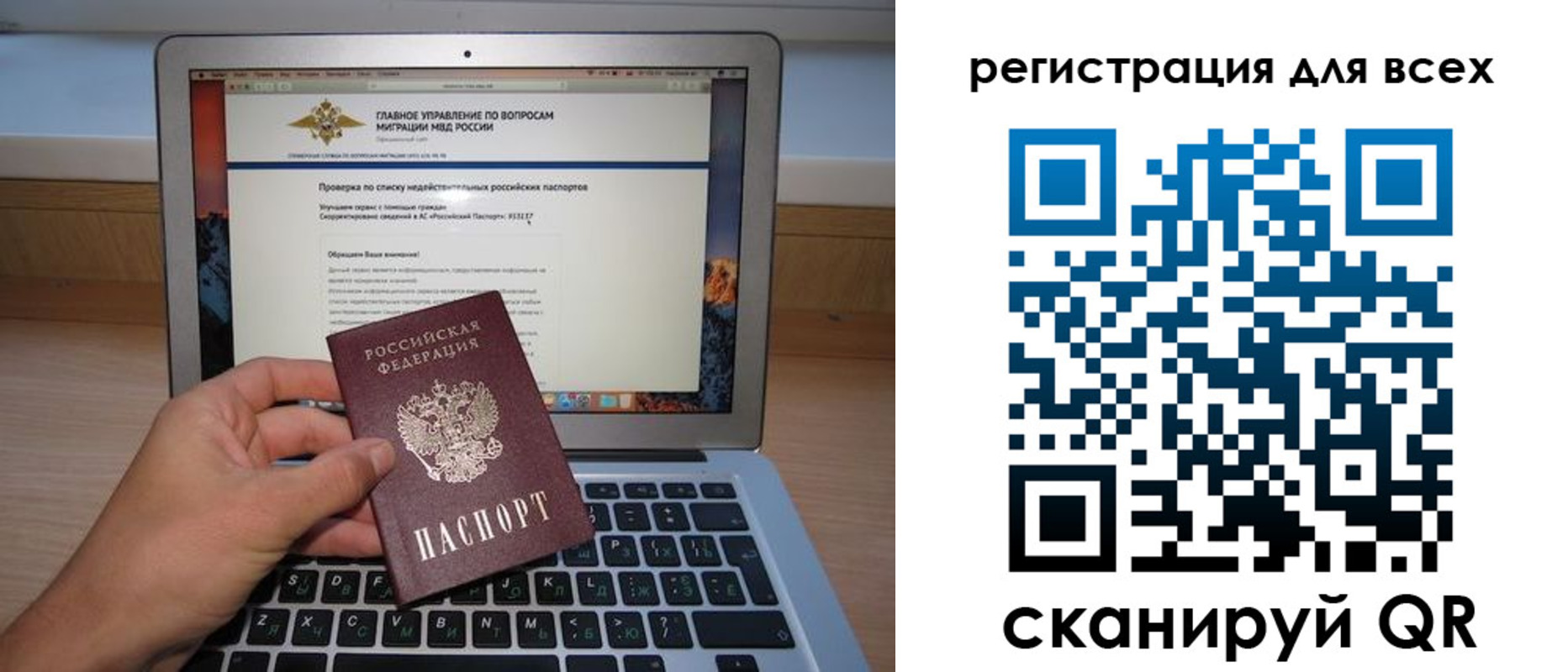 временная регистрация адрес в Чите