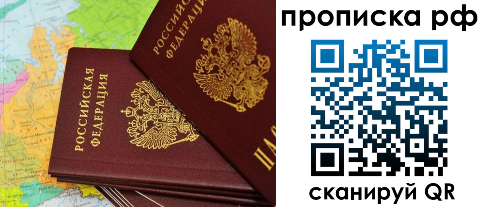 где прописаться в Чите